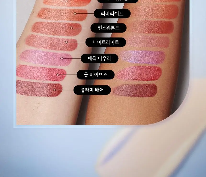 [NEW] MAC 스트롭 리퀴드 블러쉬 4 Colors 상세페이지 10